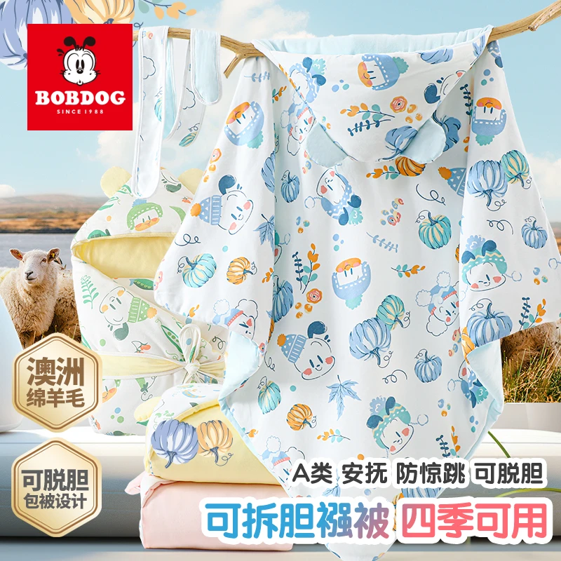 【巴布豆澳羊毛】可脱胆2025秋冬新生儿包被纯棉抱被婴儿被子