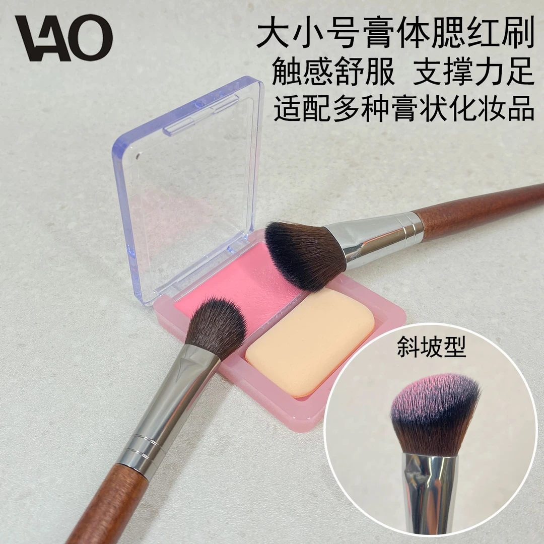 坡型腮红膏刷小号斜坡膏体膏状腮红刷坡面刷晒红刷修容棒晕染刷