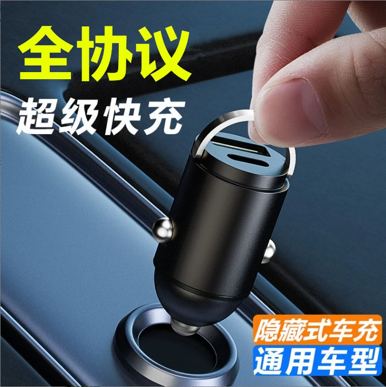 车载充电器手机超级快充头点烟器转换插头车充插座隐形藏式汽车用