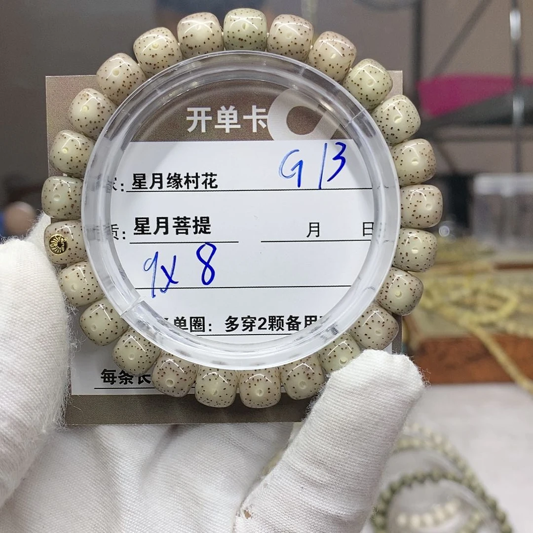 【闪购商品】吊坠星月菩提孤**瘾G13.........