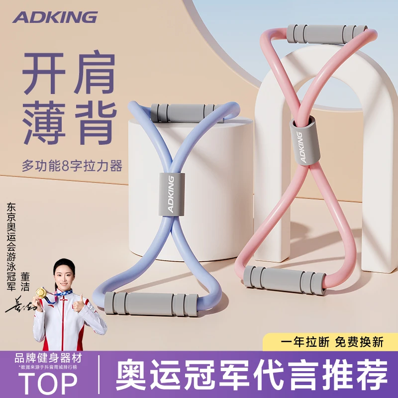 八字拉力器开肩美背神器家用健身瑜伽拉力绳女拉伸弹力带健身器材