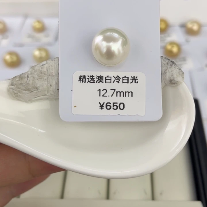 未镶嵌海水珍珠澳白银蓝极光对珠10-1112.7mm澳白伴彩裸珠