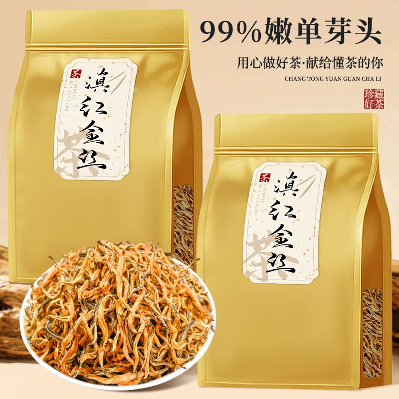 滇红2025年新茶云南凤庆古树滇红金丝红茶特级浓香型茶叶