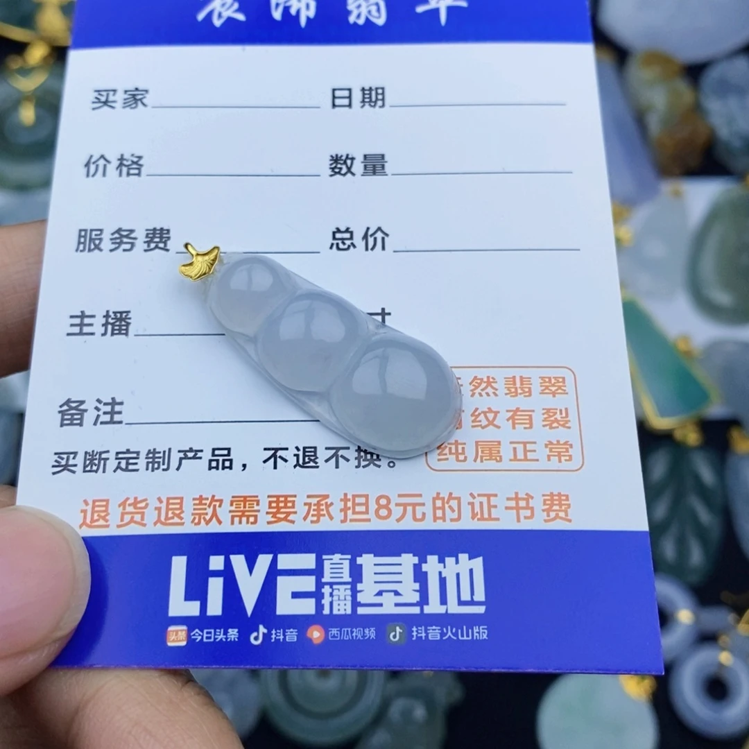 翡翠颈饰18K金镶嵌笑*?翡翠豆子