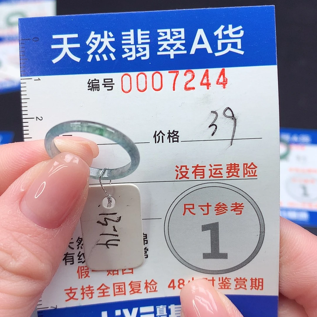 未镶嵌戒指翡翠m