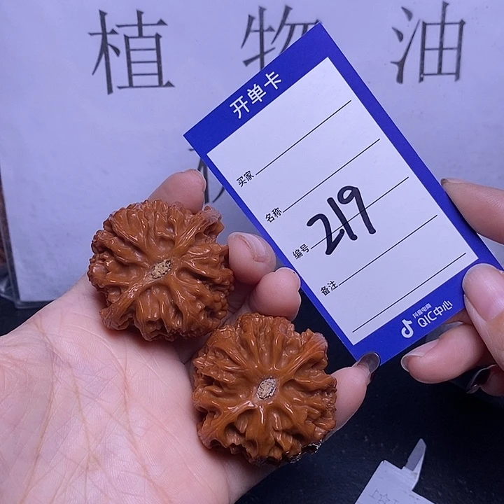 文玩核桃把件219/44.5苹果园