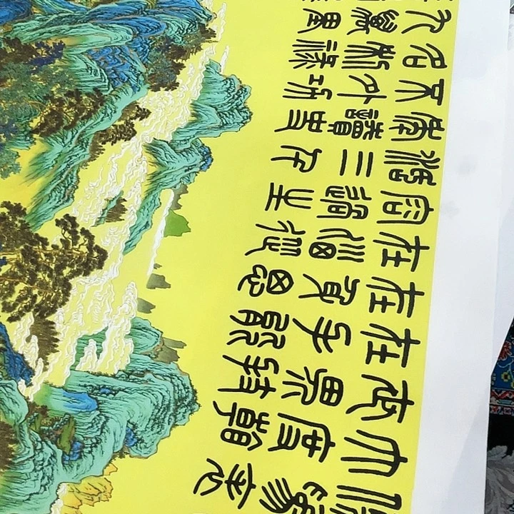 国画书画描金拓染金石传拓手写