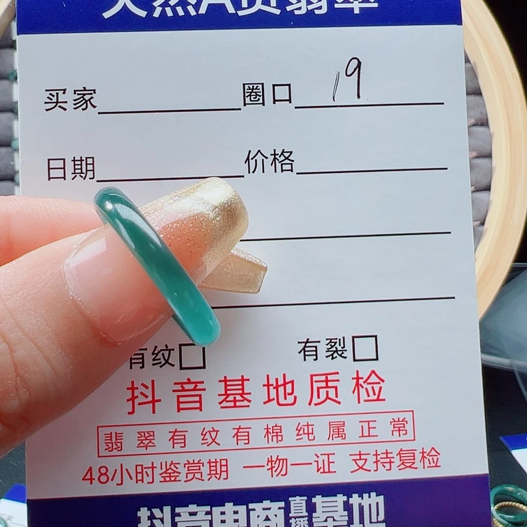 翡翠戒指未镶嵌菓***长戒圈