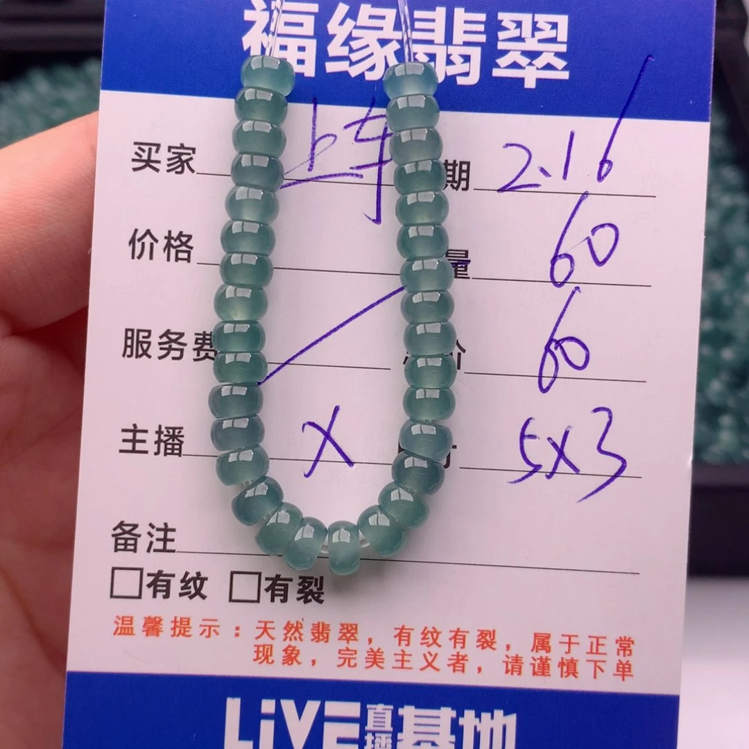 翡翠手链未镶嵌多样性60