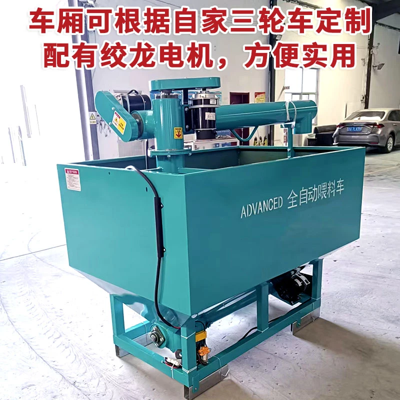 三轮撒料车饲料投料车猪全自动喂料机投喂养殖上料车手推式过窄道