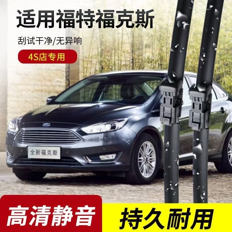 适配经典福克斯雨刮器07 10 13年 16款18无骨 新福克斯20专用雨刷