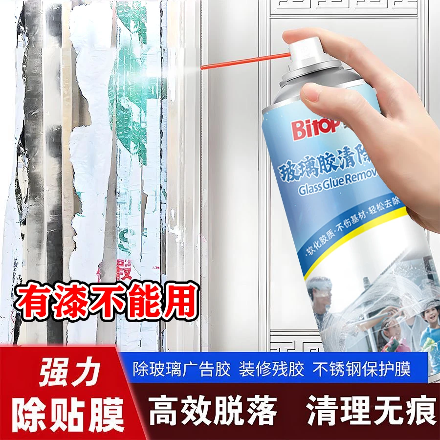 玻璃胶除胶剂发泡胶清除瓷砖防水胶免钉胶去除神器强力清洗剂00后