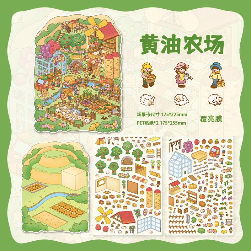 柿子文创【第三期】造景贴纸微缩场景3d立体diy大版贴纸不含镊子