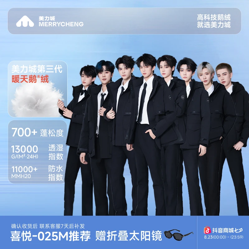 【喜悦专属】钛金男女冲锋鹅绒服运动户外防风保暖外套135