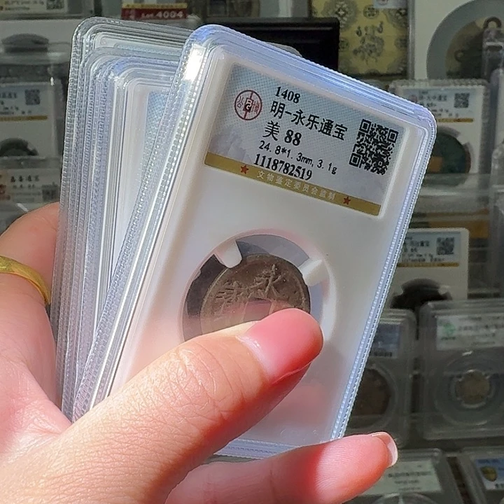 银永乐通宝一枚星星绿HH 按分发货