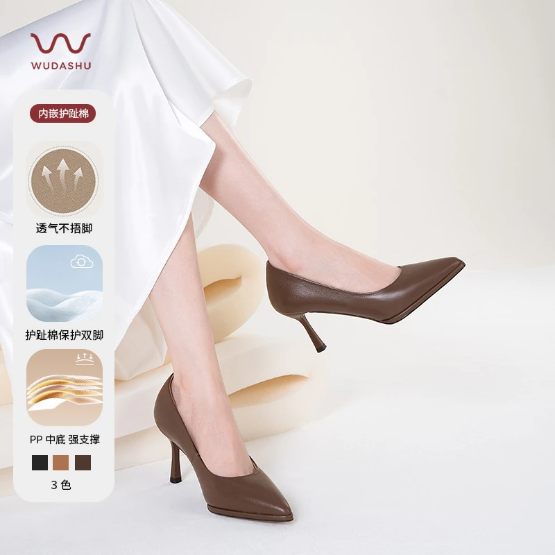 吴大叔护趾棉拿铁玫瑰气质尖头职业不累脚单鞋细跟百搭瓢鞋D026C