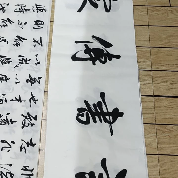 书法诗书付家1.8*0.5