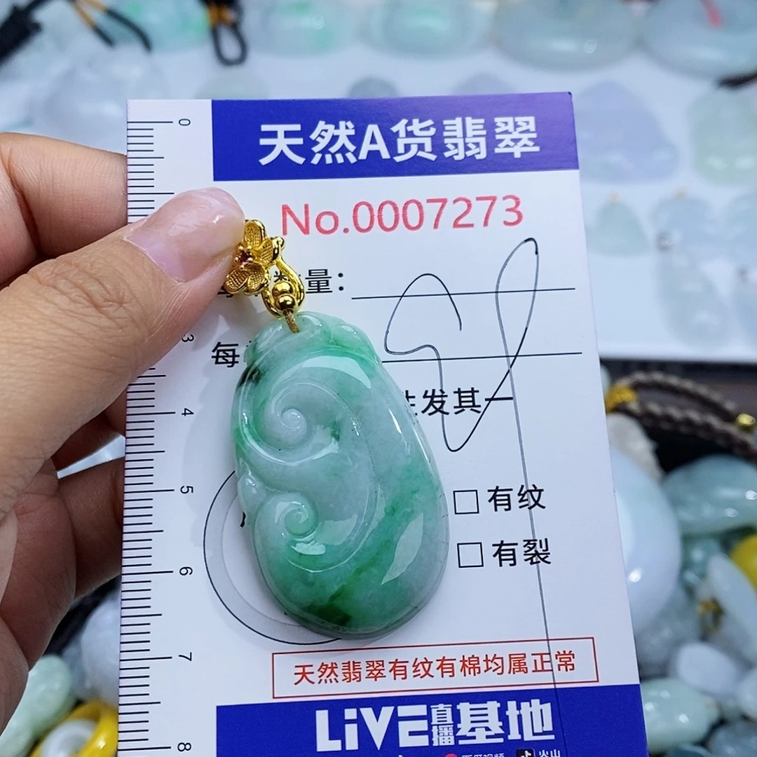 翡翠未镶嵌颈饰7273