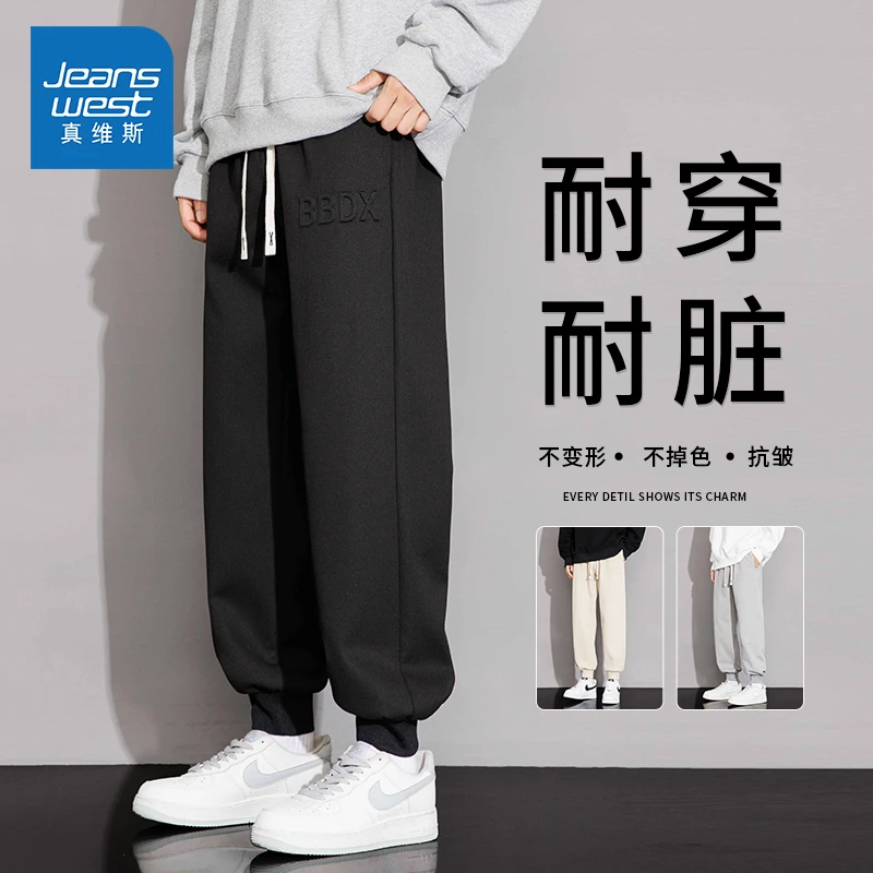 Jeanswest/真维斯字母钢印休闲裤男士春秋季宽松潮流运动束脚卫裤