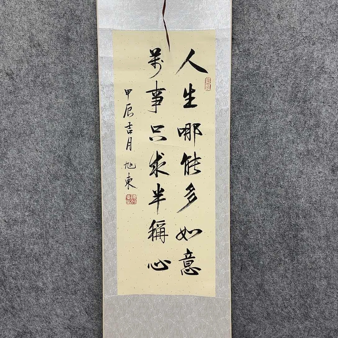 书法书法书法作品一幅