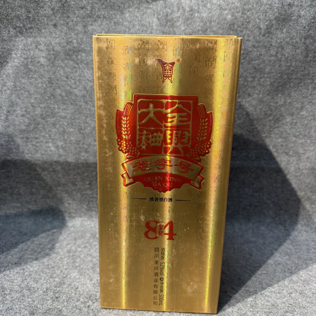 2015年全兴大曲金奖84白酒52度500ml3-M25I600CF69-01