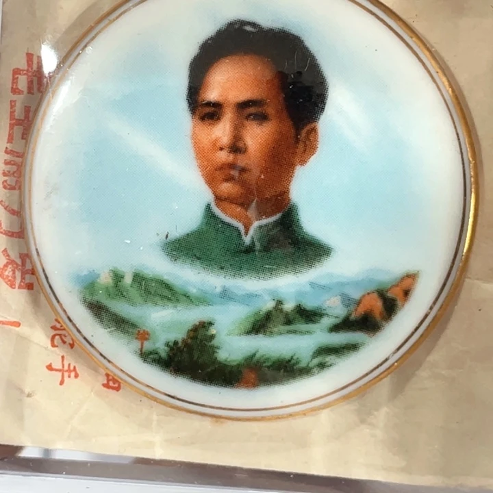 上***人其他普通金属辉达利红色收藏