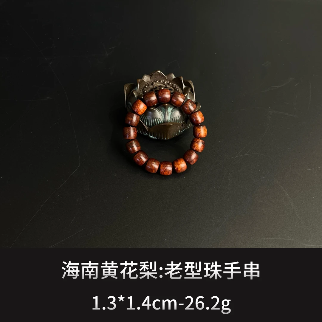 海南黄花梨 老型珠手串  --14081