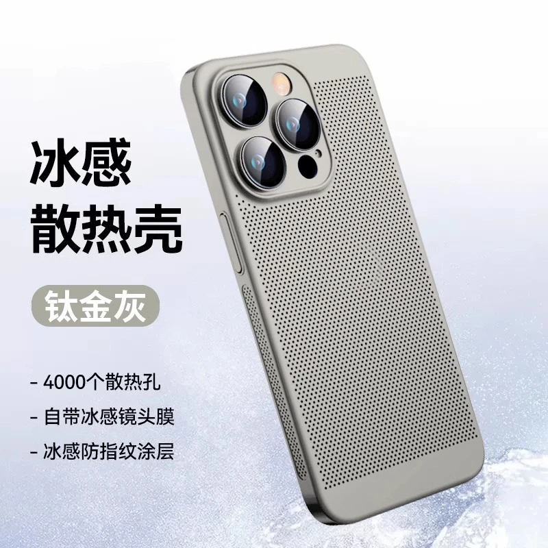 飞虎胜网格散热自带镜头膜适用苹果16/15promax手机壳14Pro硬壳13