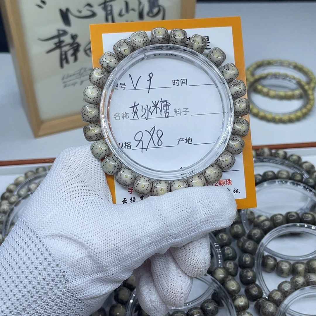 吊坠星月菩提V9灰冰糖9