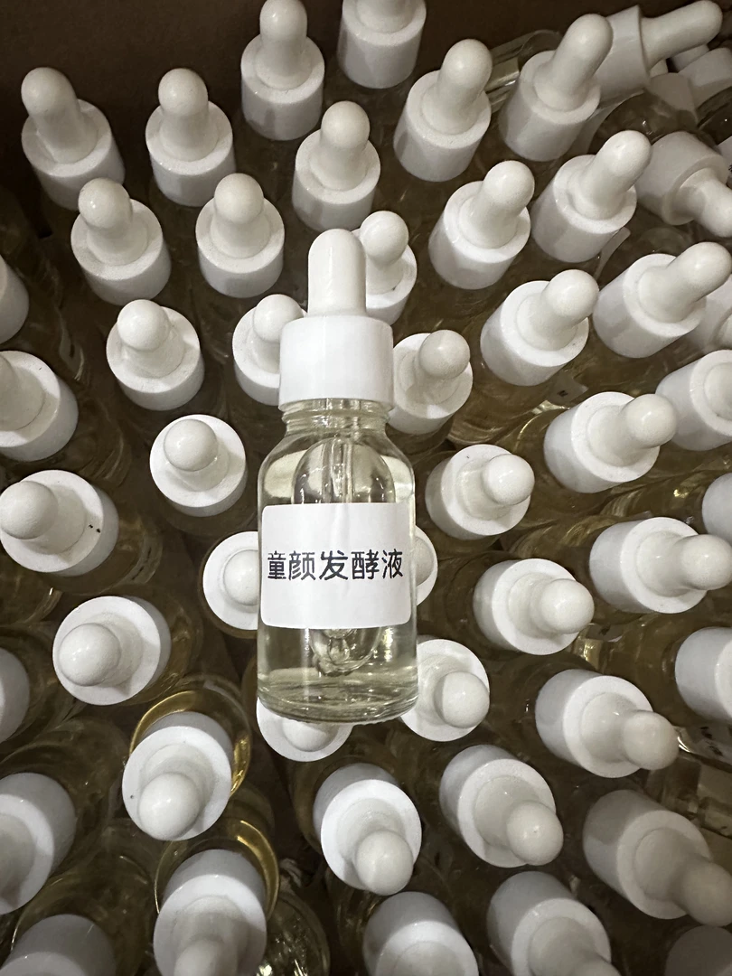 云微冠童颜逆龄液