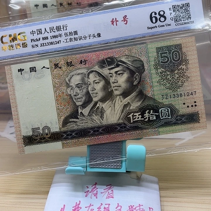 好多精品/靓号1247