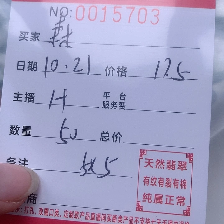 森***产翡翠散珠珠子。