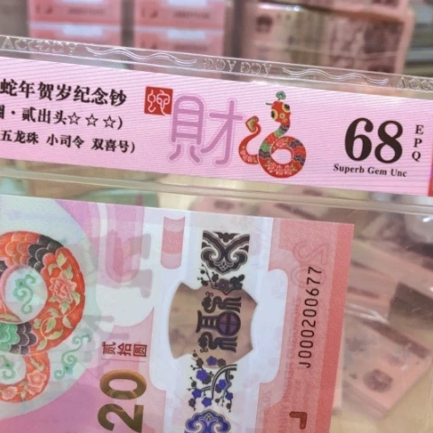 塑料?****?000200677五龙珠小司令——