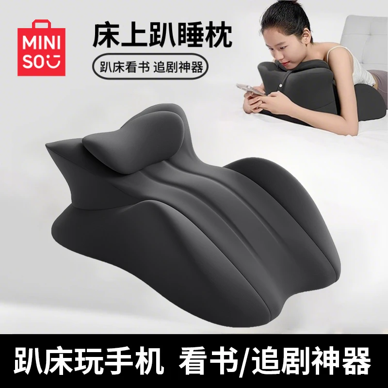 名创优品床上趴睡枕情侣靠背神器多功能趴趴辅助垫俯卧位趴着睡觉