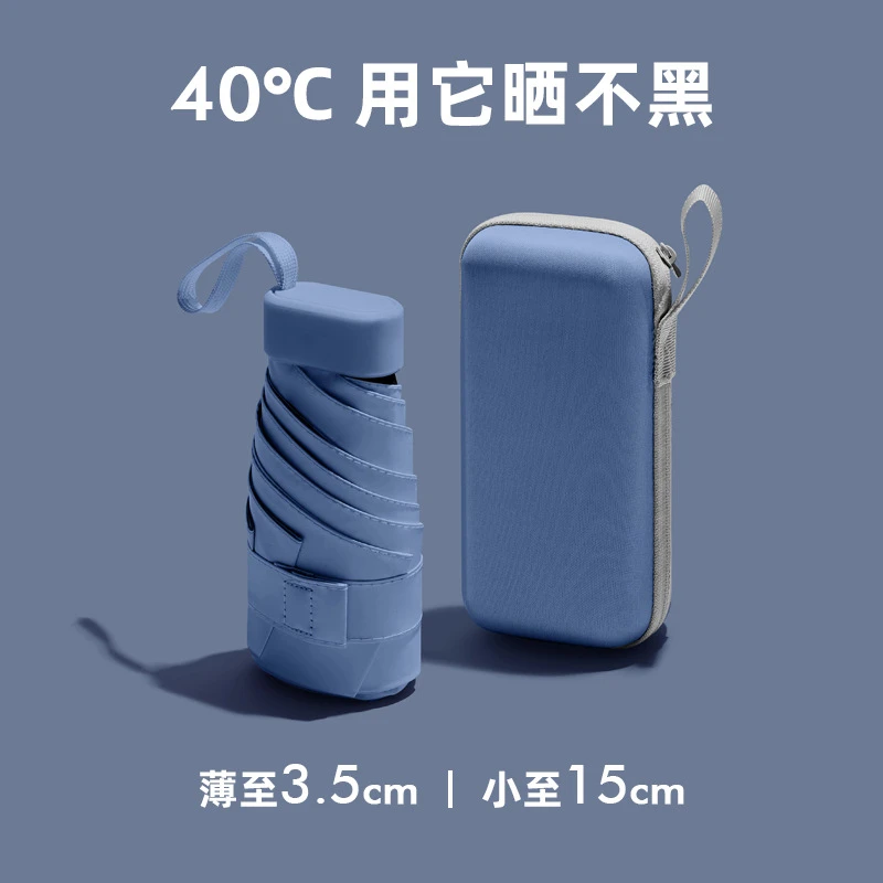 【新店福利】迷你防晒50＋防紫外线胶囊晴雨两用雨伞折叠伞高级感女