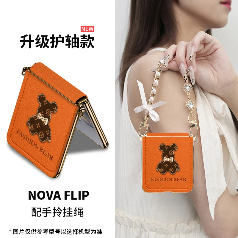 印花菱格熊适用华为nova flip手机壳轻奢novaflip折叠新款高级感