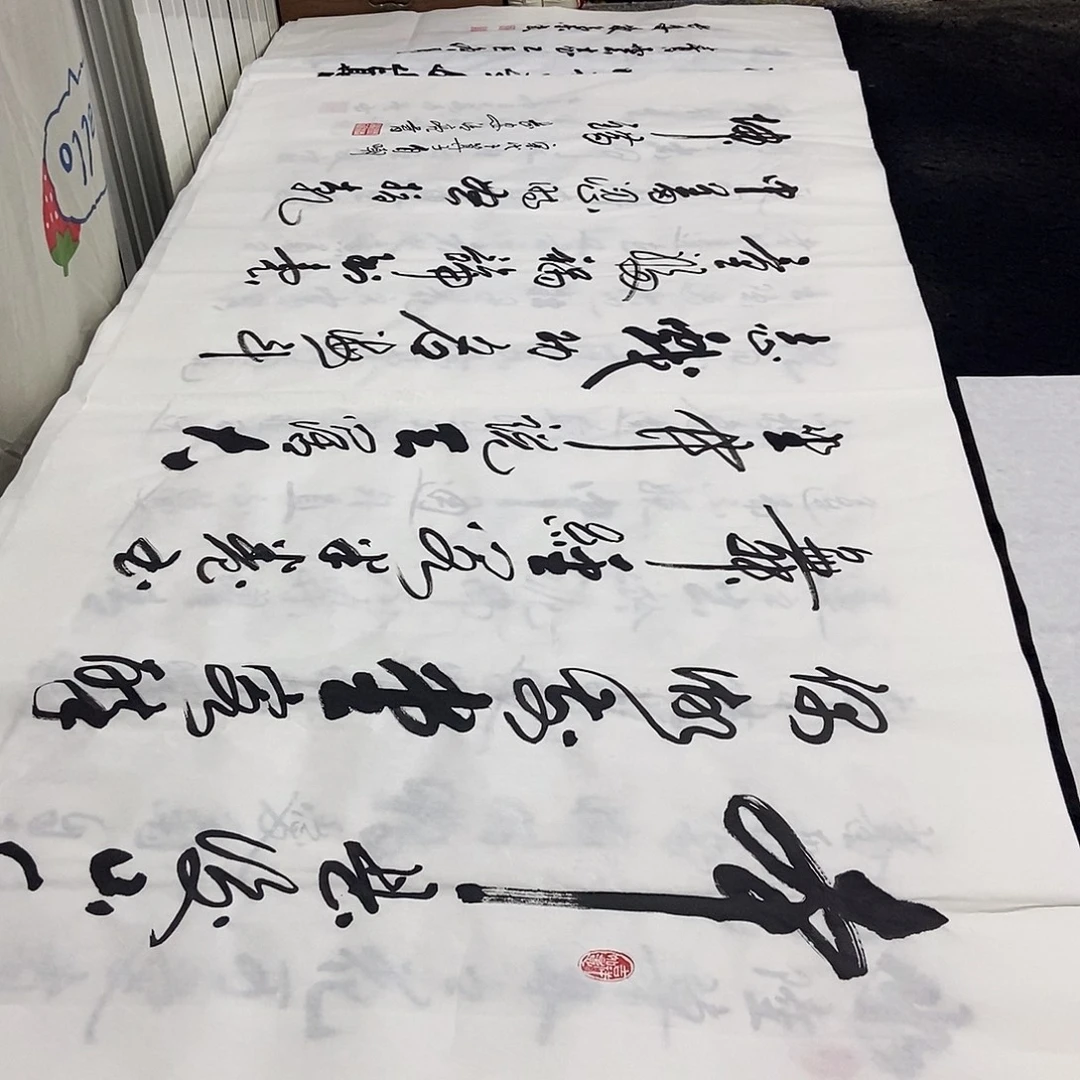 书法老师精品书法