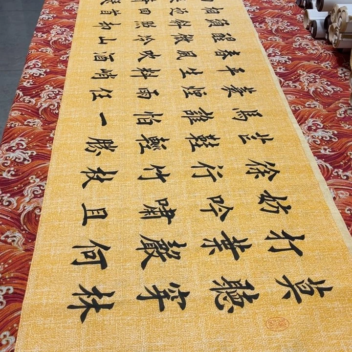 书法定风波堵金栋麻纹