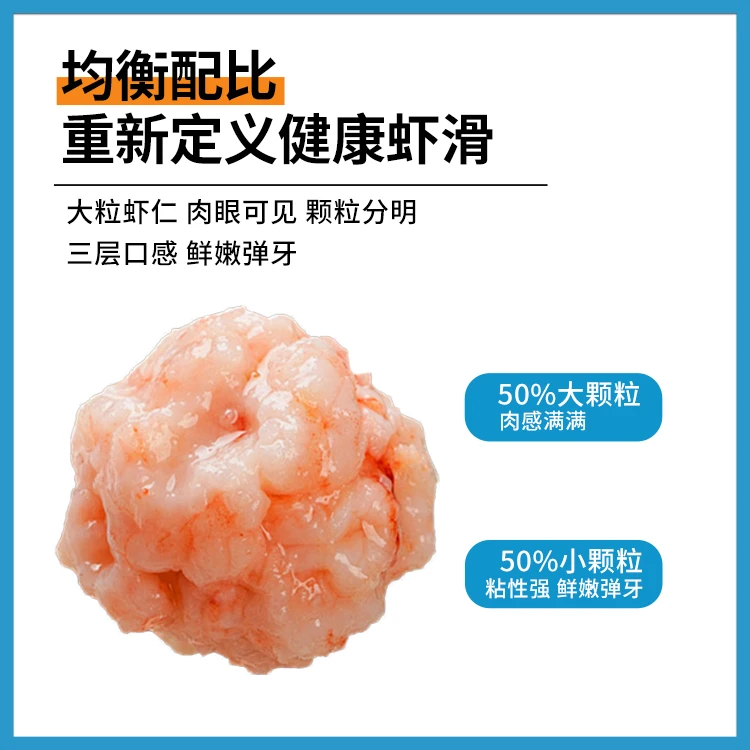 虾滑手打鲜虾滑新鲜虾滑100g火锅虾滑95虾滑大颗粒虾滑