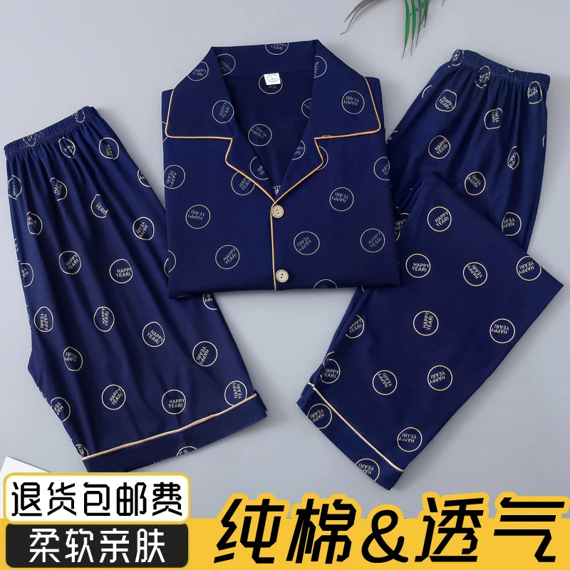 夏季男士睡衣纯棉短袖短裤长裤三件套休闲宽松大码家居服开衫套装
