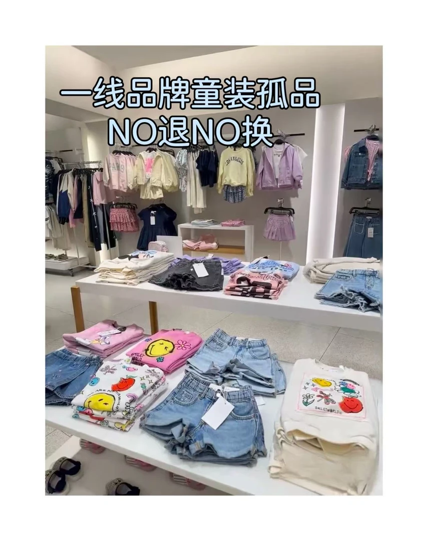 【200-299】国际大牌童装撤柜正品//不剪标//104码-164码 男女童