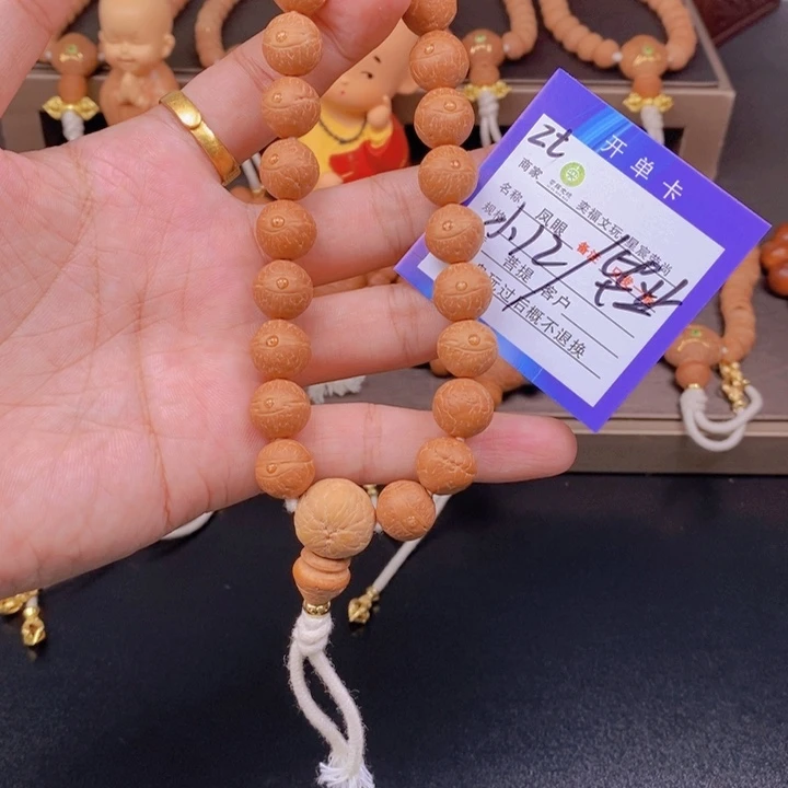 凤眼菩提手串凤眼菩提2t
