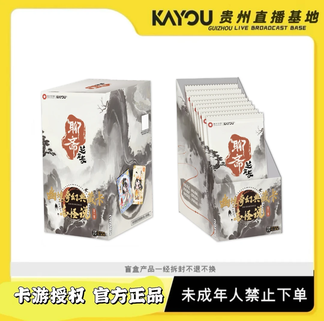 卡游【大胃王/小胃王】聊斋兰若寺幽境志怪说奇幻典藏卡