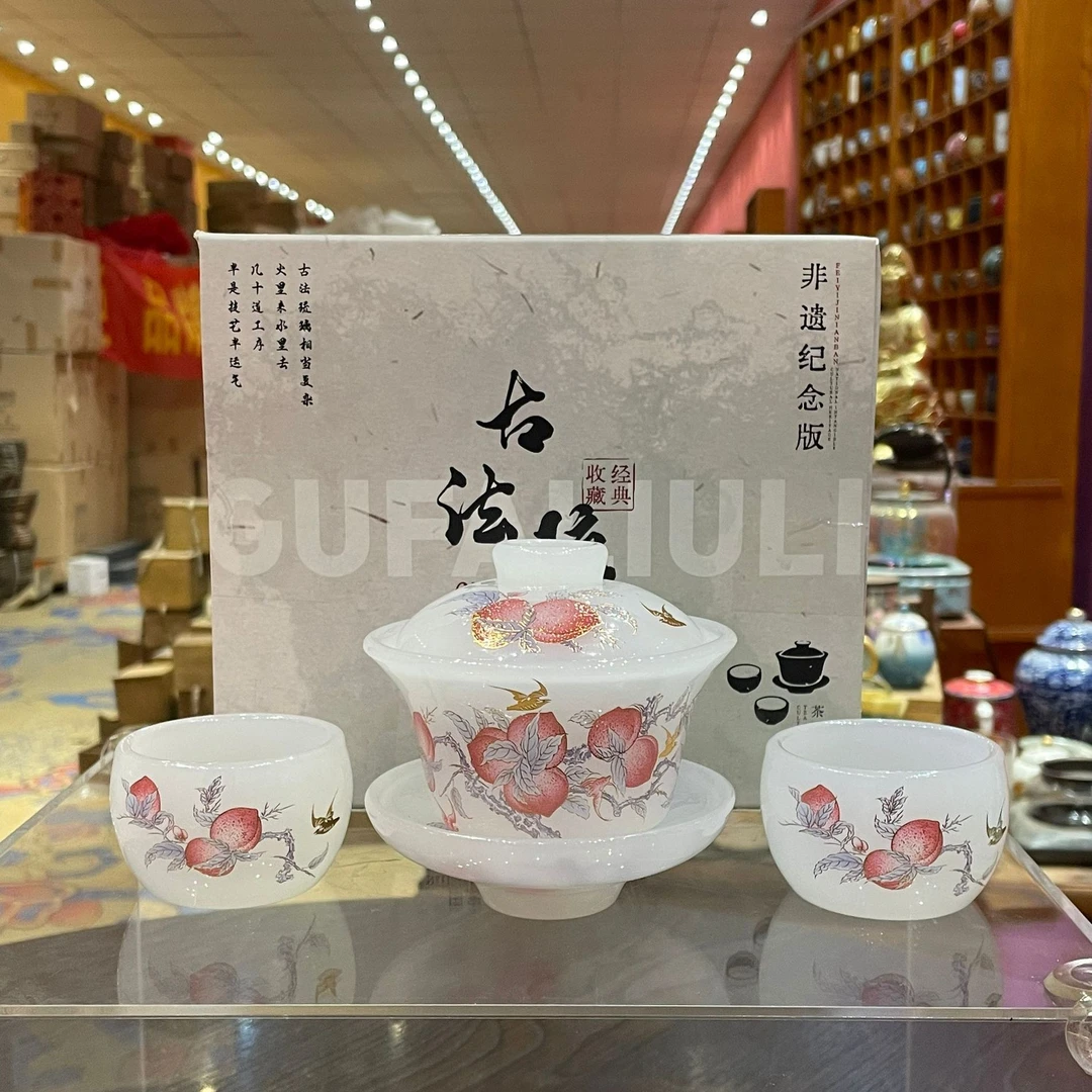 【闪购商品】琉璃九桃五福功夫茶具套装一盖碗俩杯，395604