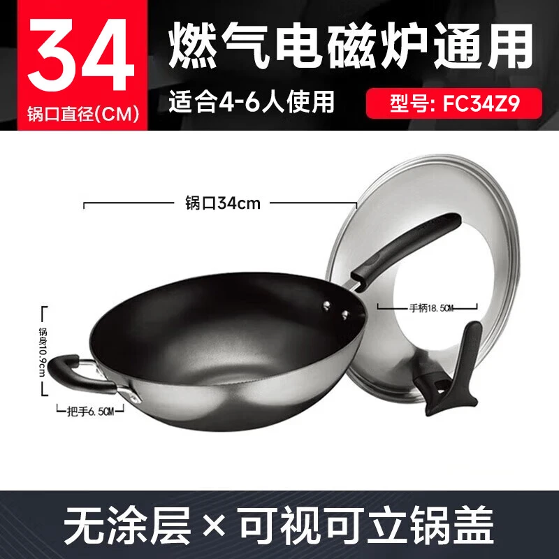 苏泊尔（SUPOR）炒锅生铁铸铁真不锈健康铁锅炒菜锅可立盖FC34Z9