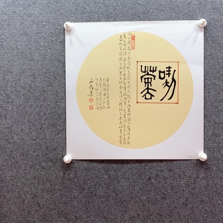 书法书法作品多次参加