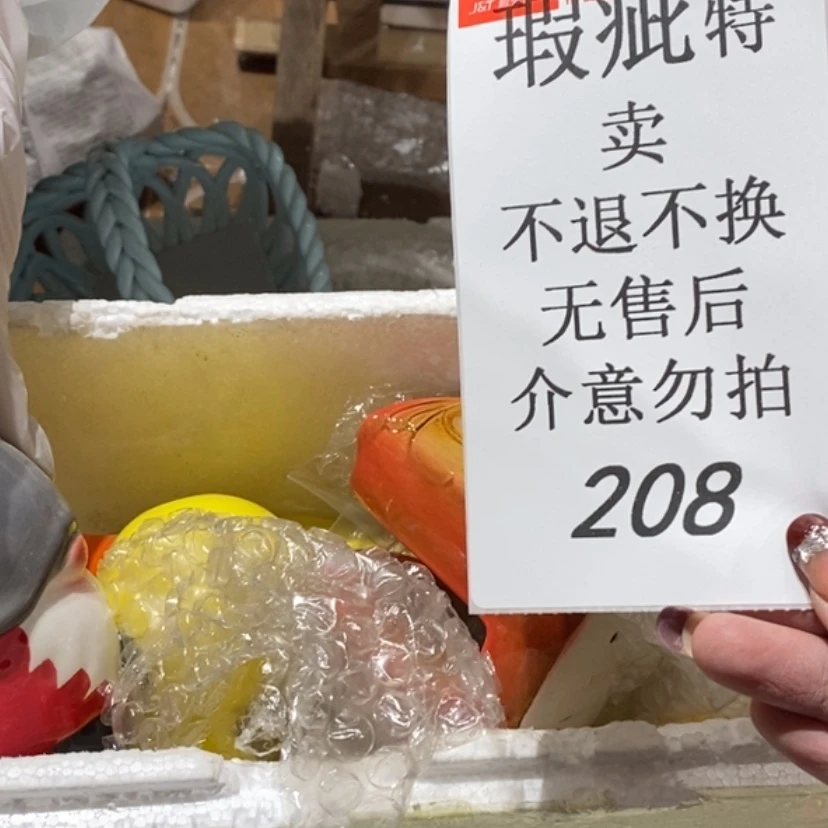 【闪购商品】摆件¹****糖陶瓷摆件瑕疵特卖