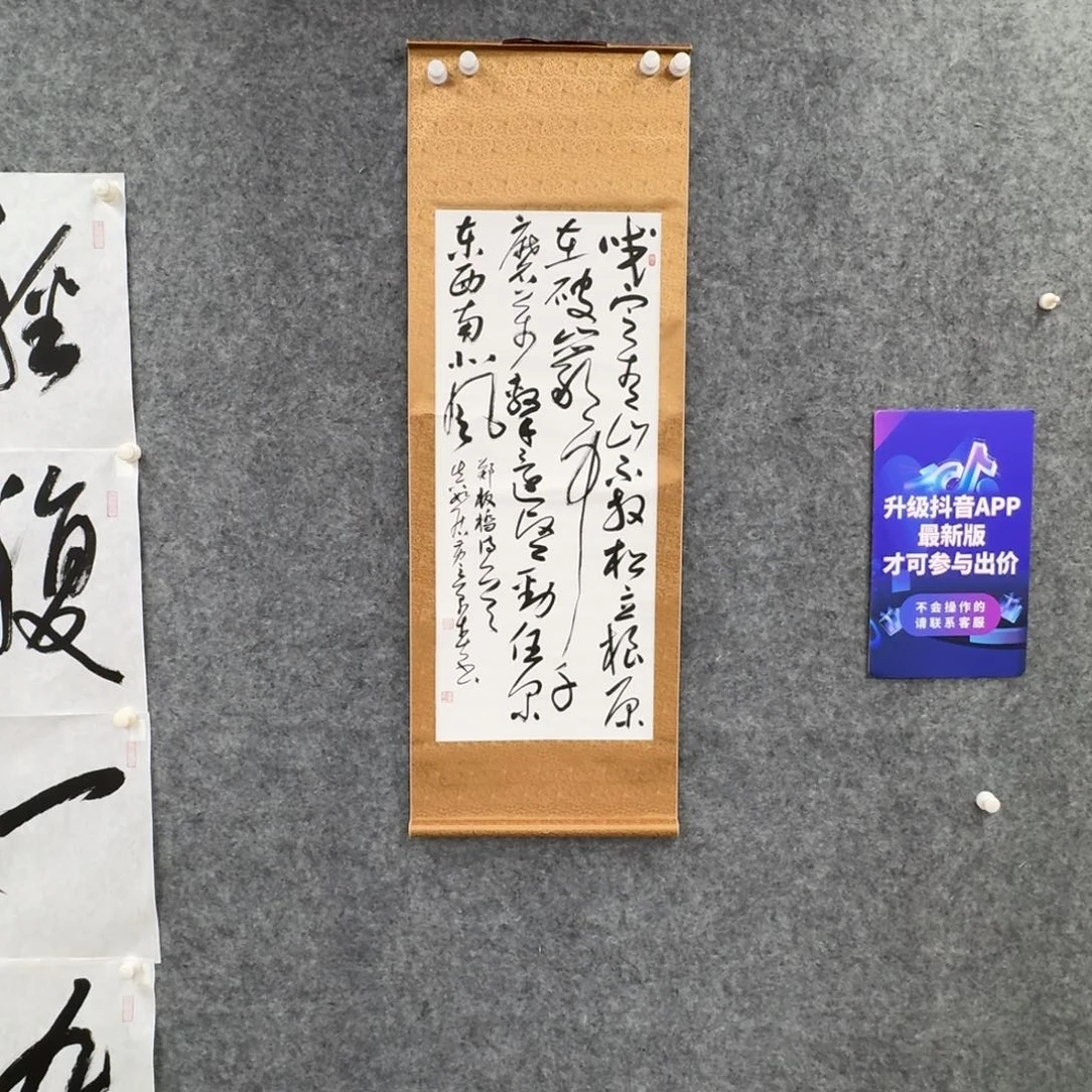 书法书法作品HJC老师