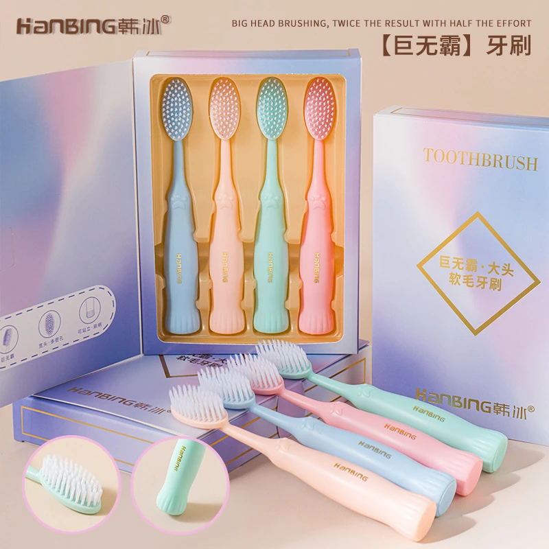 韩冰礼盒装巨无霸牙刷大头加宽家用软毛成人可站立直播爆款