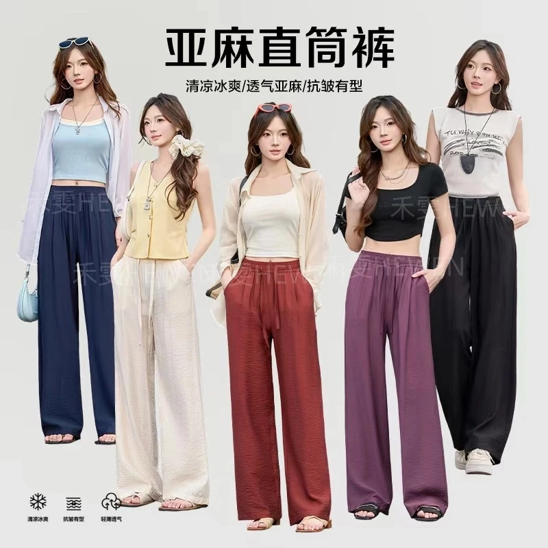 [亚麻]夏季休闲松弛感多巴胺轻薄透气显瘦宽松直筒阔腿裤